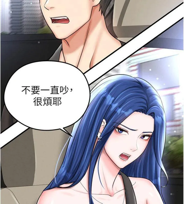 足球型男脱单指南 - 第29話-你不記得我嗎? - page 43