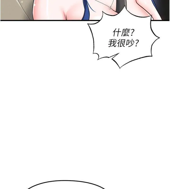 足球型男脱单指南 - 第29話-你不記得我嗎? - page 44