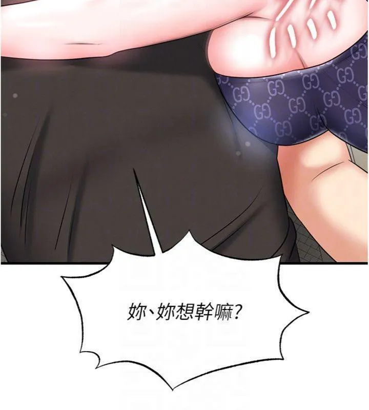足球型男脱单指南 - 第29話-你不記得我嗎? - page 49