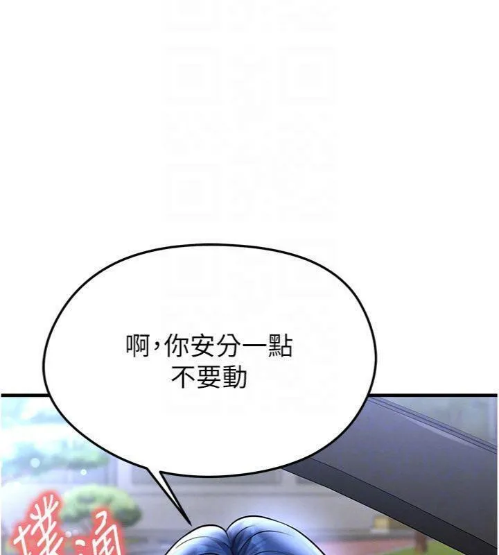足球型男脱单指南 - 第29話-你不記得我嗎? - page 50