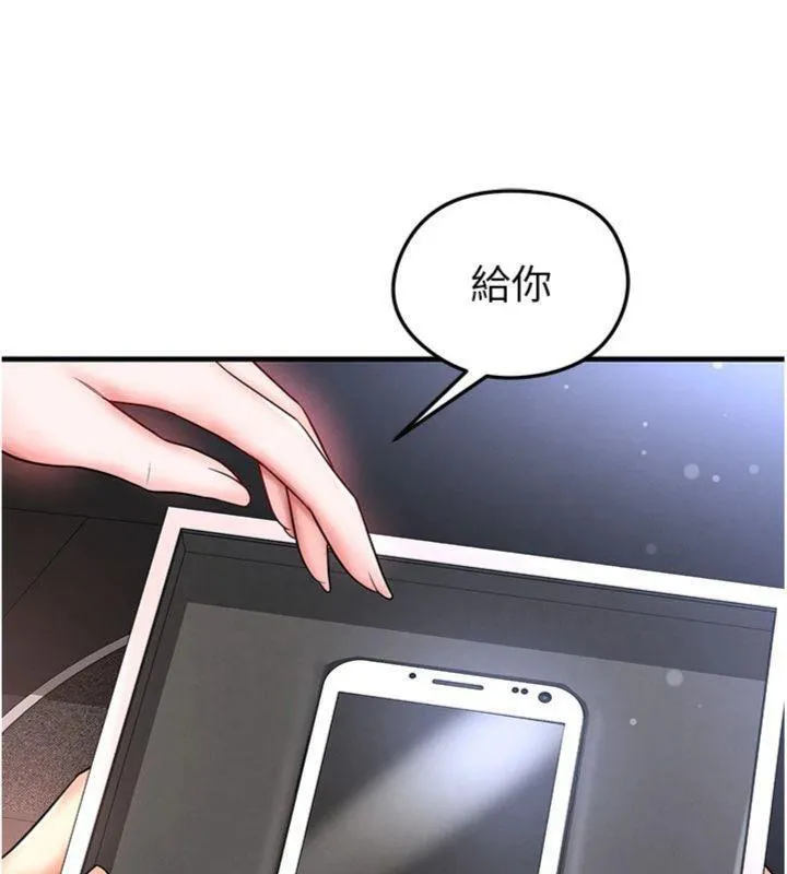 足球型男脱单指南 - 第29話-你不記得我嗎? - page 54