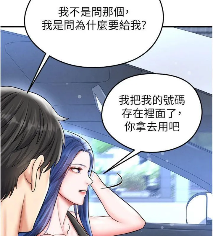 足球型男脱单指南 - 第29話-你不記得我嗎? - page 58