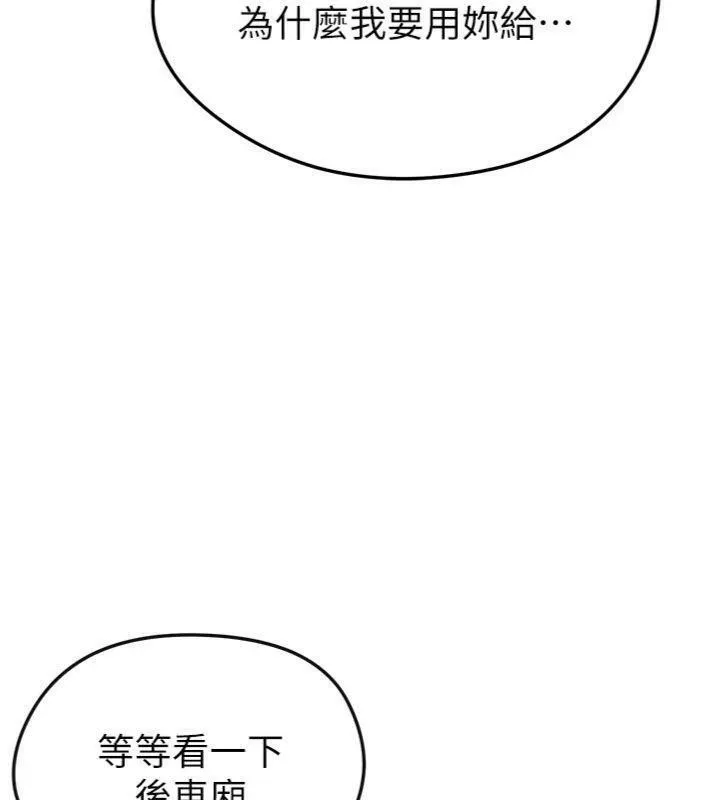 足球型男脱单指南 - 第29話-你不記得我嗎? - page 60