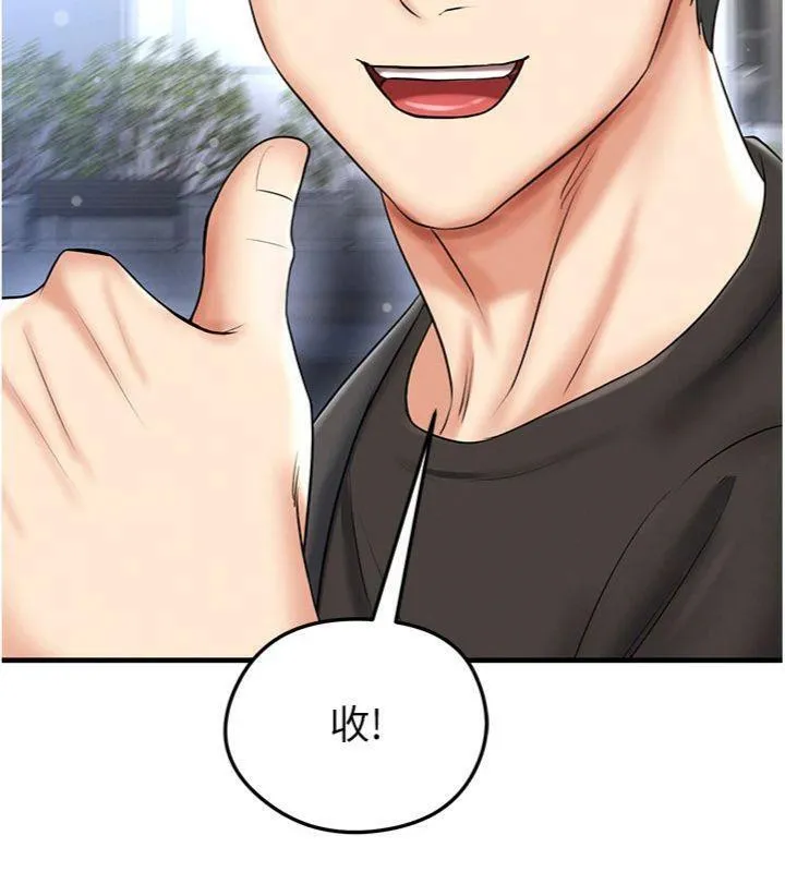 足球型男脱单指南 - 第29話-你不記得我嗎? - page 63