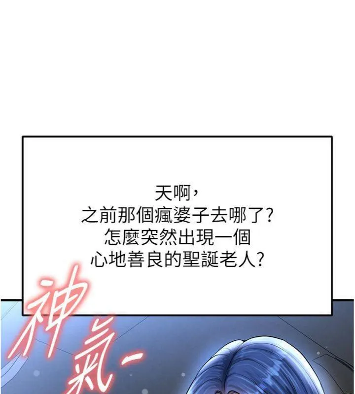 足球型男脱单指南 - 第29話-你不記得我嗎? - page 64