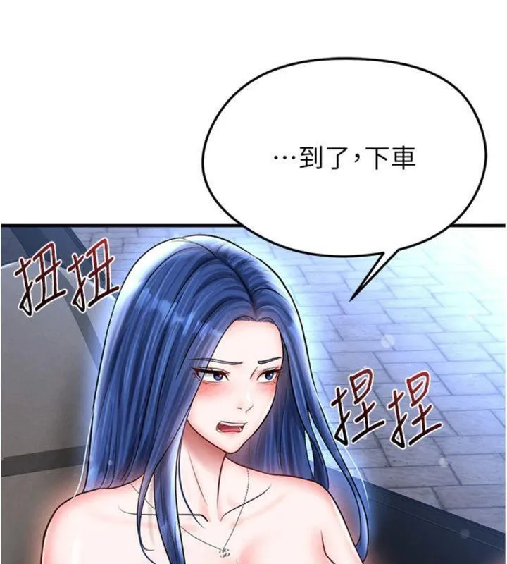 足球型男脱单指南 - 第29話-你不記得我嗎? - page 74