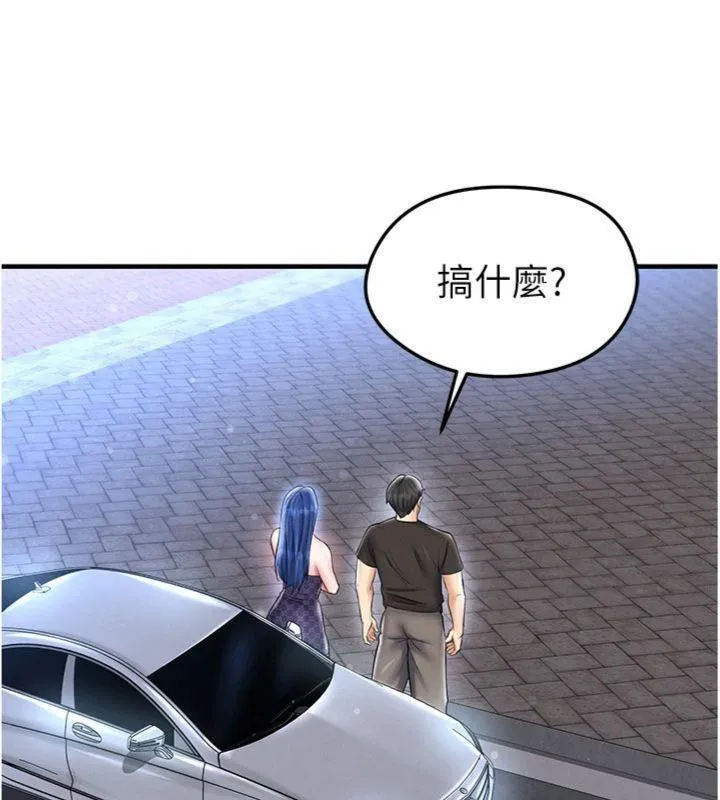 足球型男脱单指南 - 第29話-你不記得我嗎? - page 77