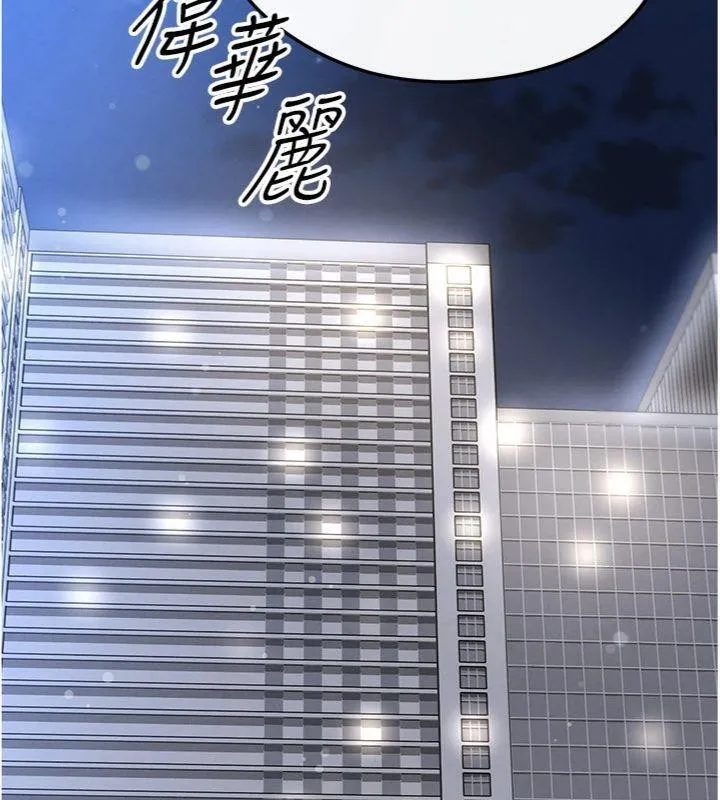 足球型男脱单指南 - 第29話-你不記得我嗎? - page 80