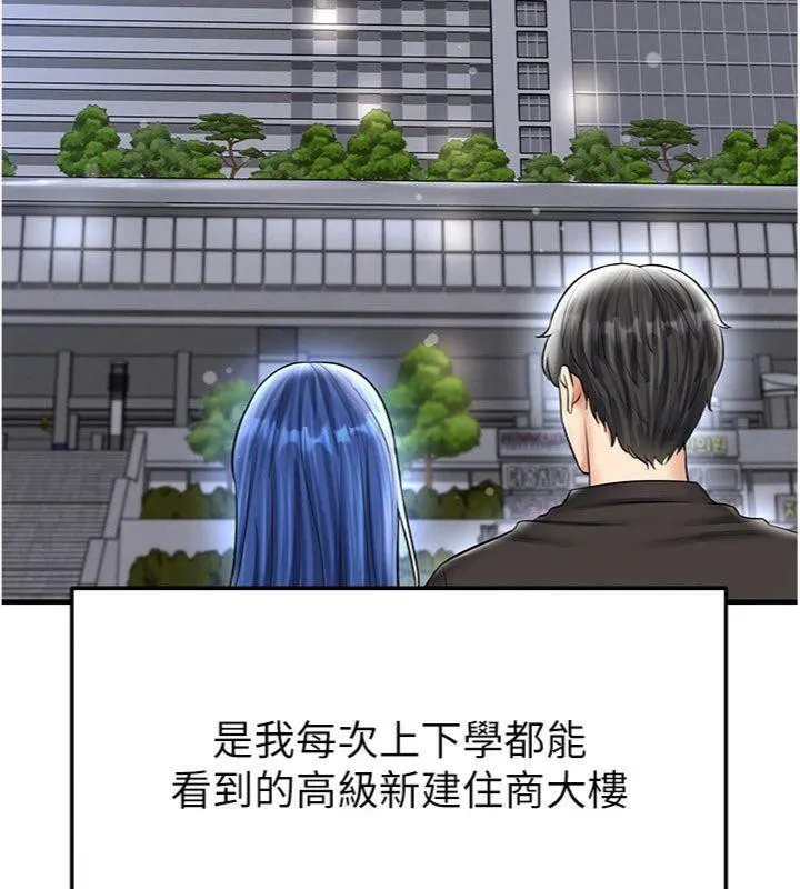 足球型男脱单指南 - 第29話-你不記得我嗎? - page 81