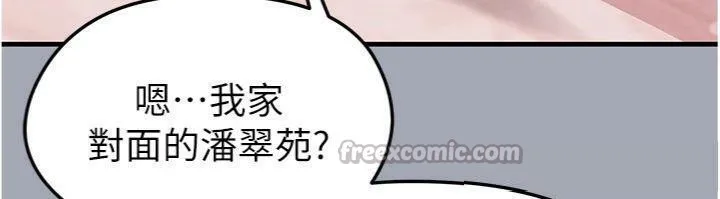 足球型男脱单指南 - 第29話-你不記得我嗎? - page 98