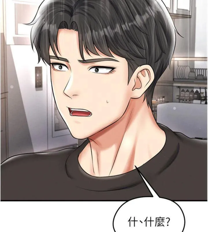 足球型男脱单指南 - 第29話-你不記得我嗎? - page 103