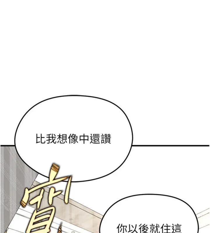足球型男脱单指南 - 第29話-你不記得我嗎? - page 105