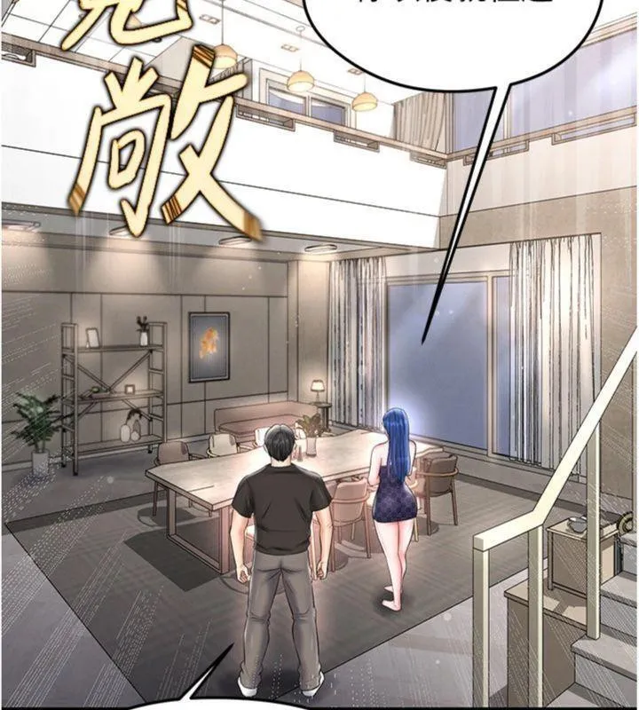 足球型男脱单指南 - 第29話-你不記得我嗎? - page 106
