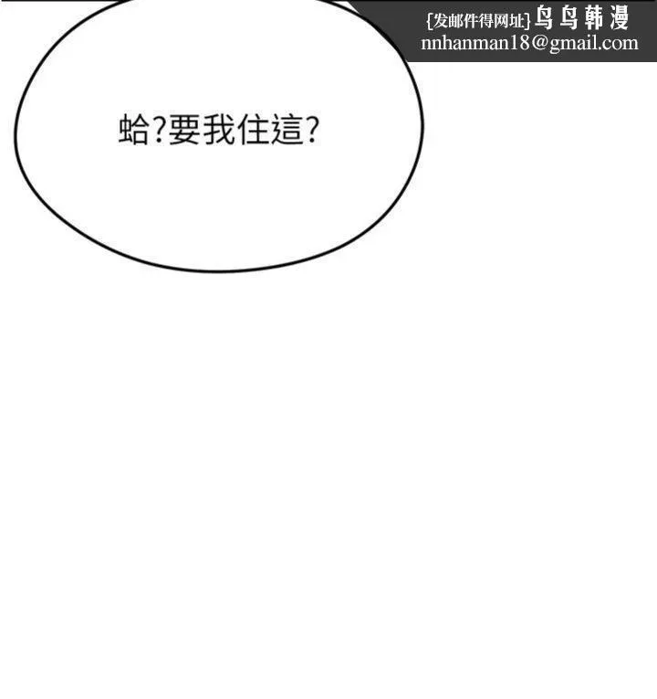 足球型男脱单指南 - 第29話-你不記得我嗎? - page 107