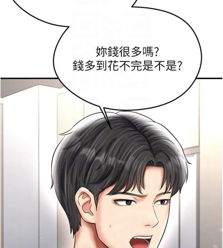 足球型男脱单指南 - 第29話-你不記得我嗎? - page 109