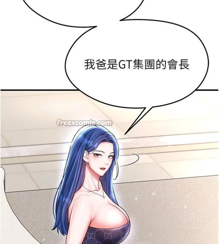 足球型男脱单指南 - 第29話-你不記得我嗎? - page 112