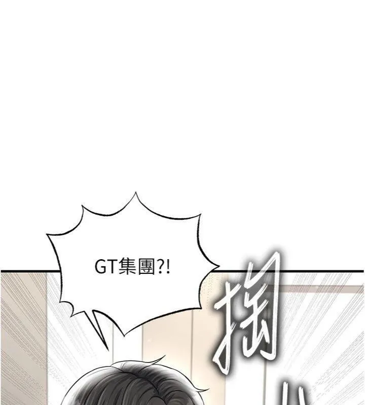 足球型男脱单指南 - 第29話-你不記得我嗎? - page 115