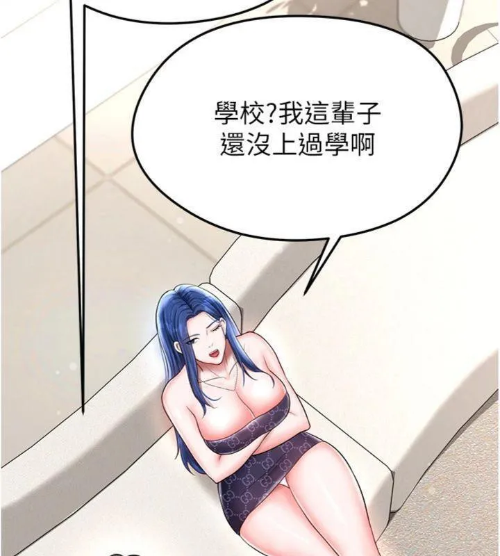 足球型男脱单指南 - 第29話-你不記得我嗎? - page 129