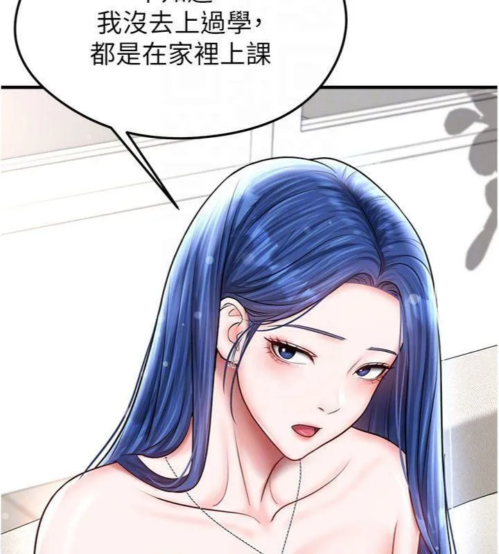 足球型男脱单指南 - 第29話-你不記得我嗎? - page 133