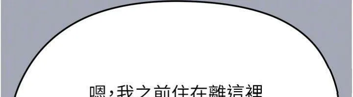 足球型男脱单指南 - 第29話-你不記得我嗎? - page 136