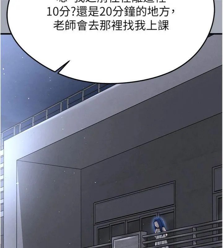 足球型男脱单指南 - 第29話-你不記得我嗎? - page 137
