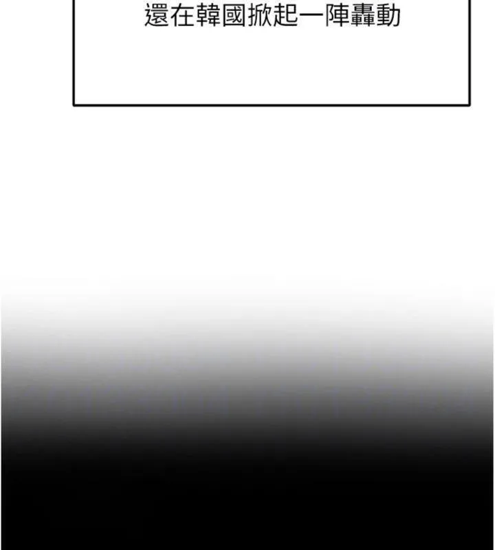 足球型男脱单指南 - 第29話-你不記得我嗎? - page 144