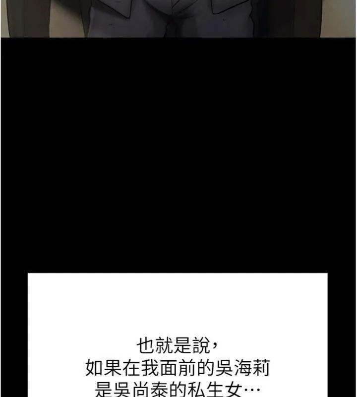 足球型男脱单指南 - 第29話-你不記得我嗎? - page 148