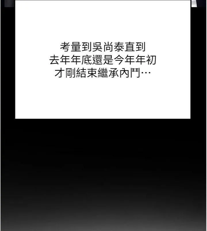足球型男脱单指南 - 第29話-你不記得我嗎? - page 151