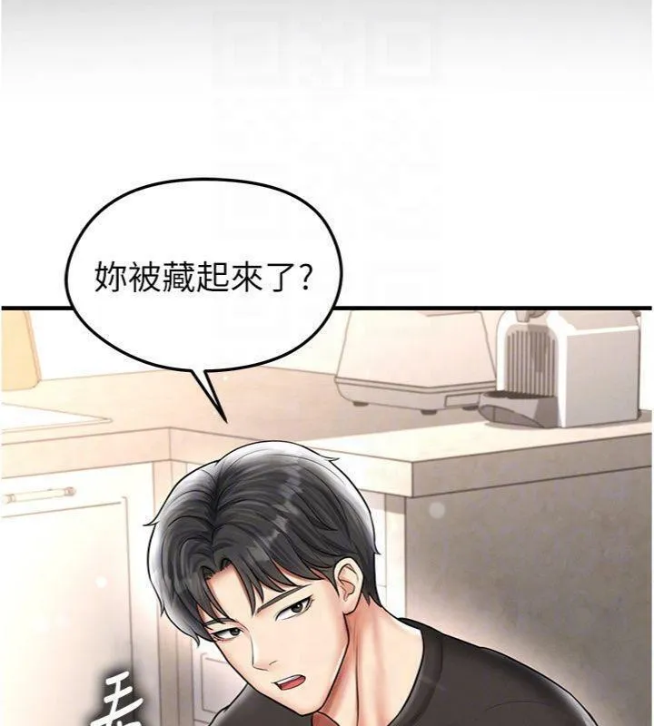 足球型男脱单指南 - 第29話-你不記得我嗎? - page 153
