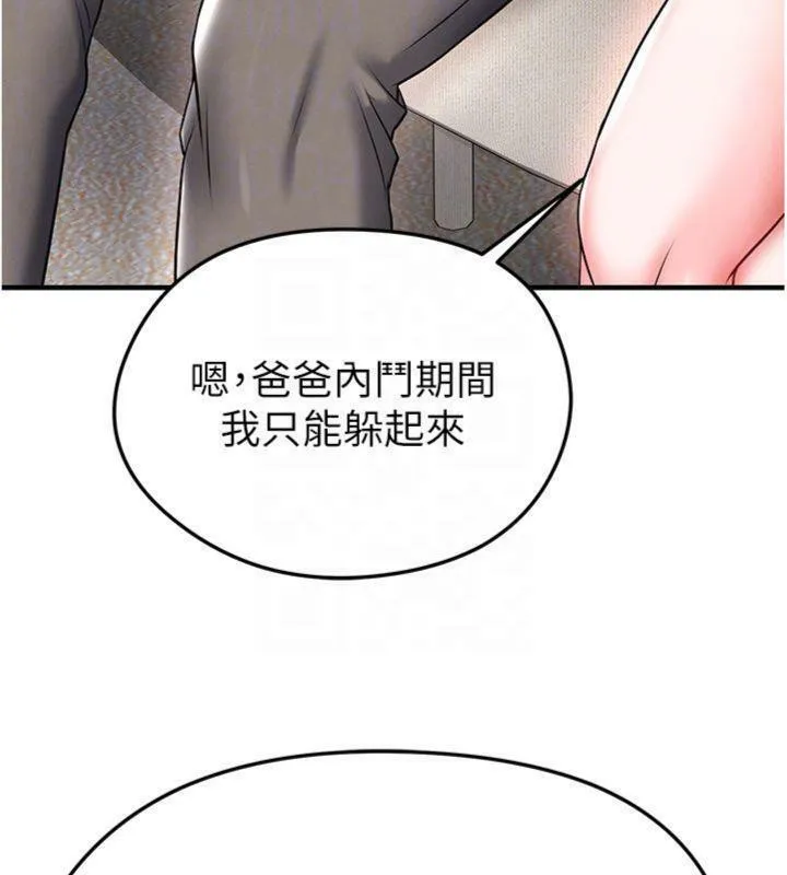 足球型男脱单指南 - 第29話-你不記得我嗎? - page 155
