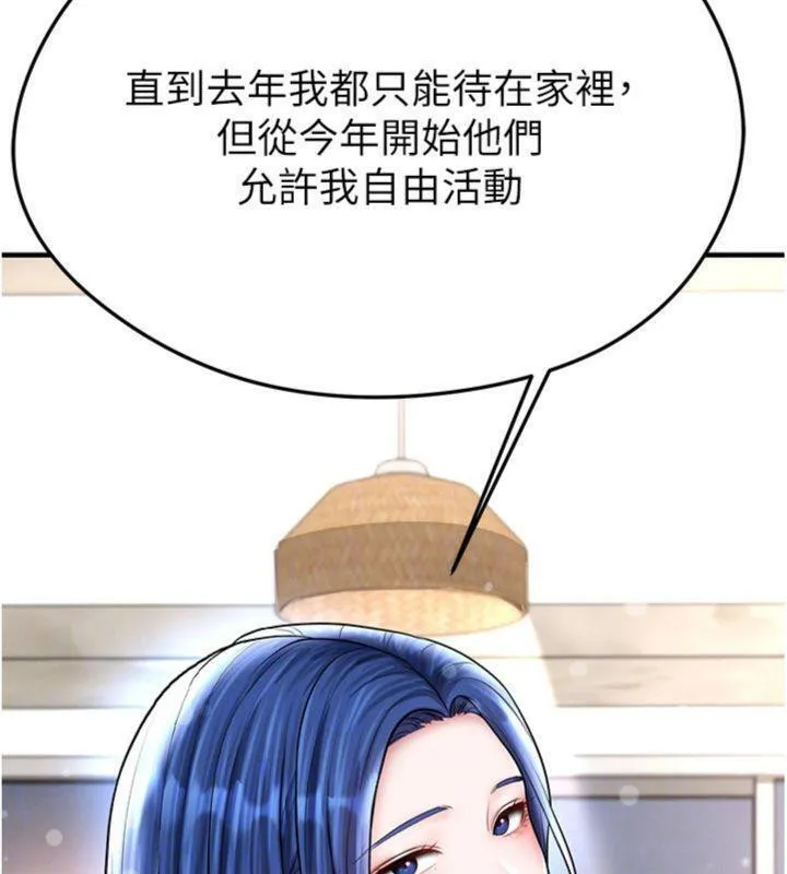 足球型男脱单指南 - 第29話-你不記得我嗎? - page 156