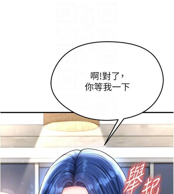 足球型男脱单指南 - 第29話-你不記得我嗎? - page 161