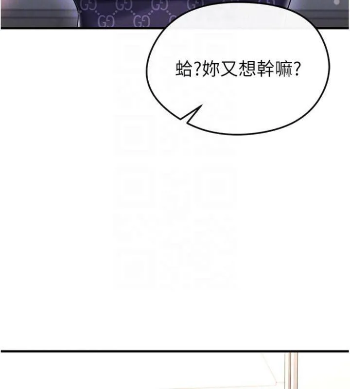 足球型男脱单指南 - 第29話-你不記得我嗎? - page 163