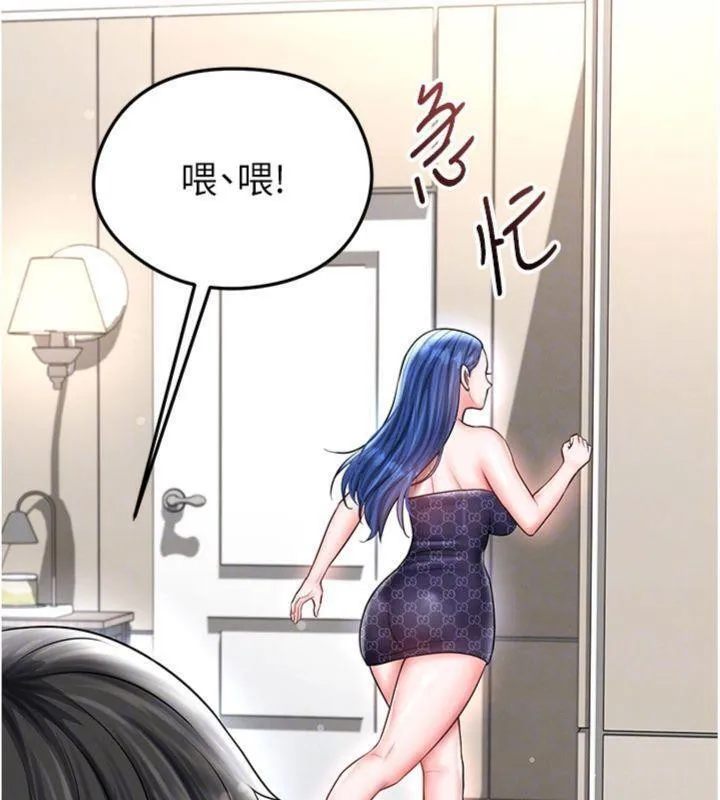 足球型男脱单指南 - 第29話-你不記得我嗎? - page 164