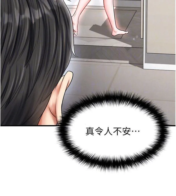 足球型男脱单指南 - 第29話-你不記得我嗎? - page 165