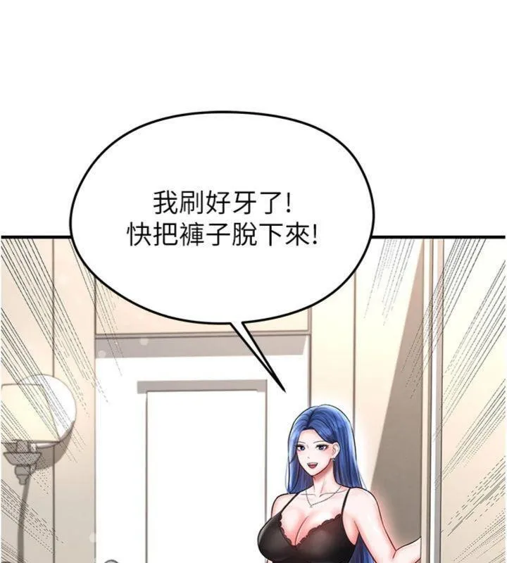 足球型男脱单指南 - 第29話-你不記得我嗎? - page 167