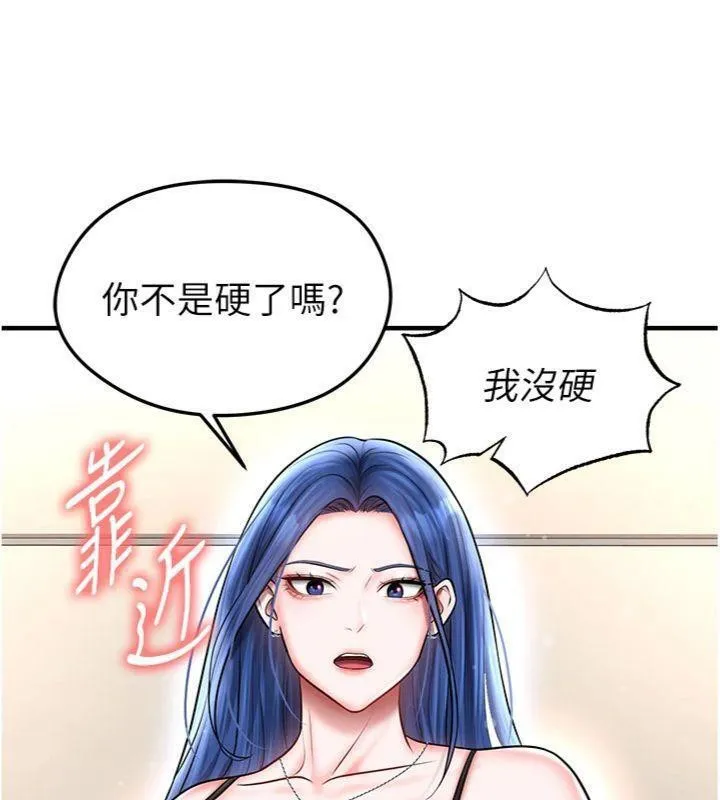 足球型男脱单指南 - 第29話-你不記得我嗎? - page 170