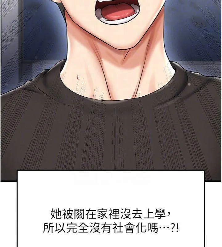 足球型男脱单指南 - 第29話-你不記得我嗎? - page 175