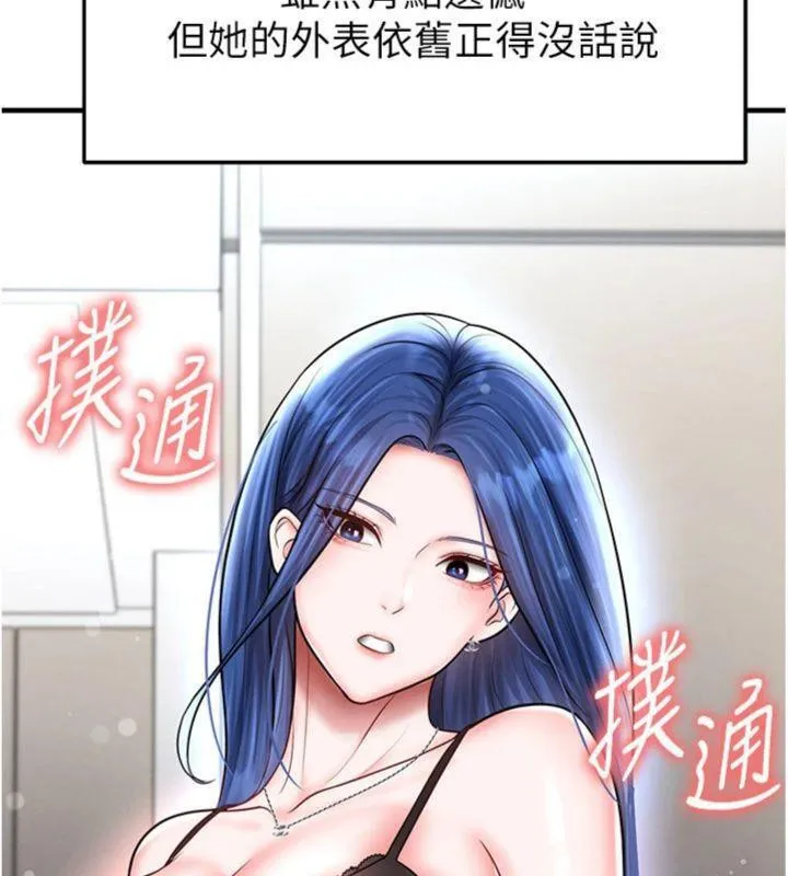 足球型男脱单指南 - 第29話-你不記得我嗎? - page 180