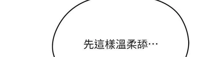 足球型男脱单指南 - 第29話-你不記得我嗎? - page 188