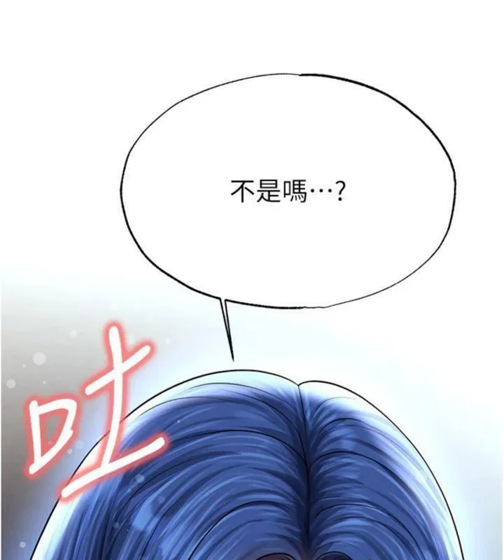 足球型男脱单指南 - 第29話-你不記得我嗎? - page 197