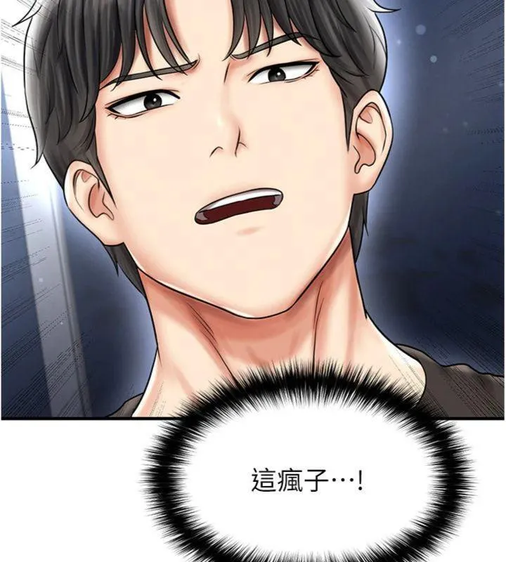 足球型男脱单指南 - 第29話-你不記得我嗎? - page 201