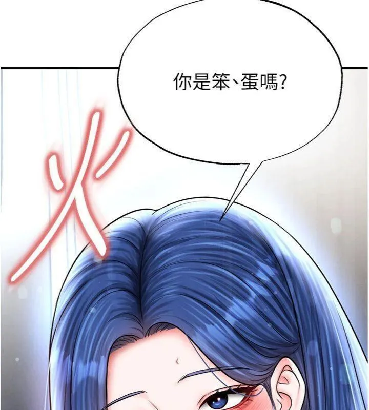 足球型男脱单指南 - 第29話-你不記得我嗎? - page 207