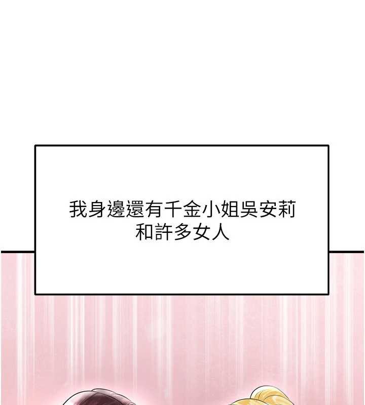 足球型男脱单指南 - 第34話-我好喜歡妳的緊度 - page 4