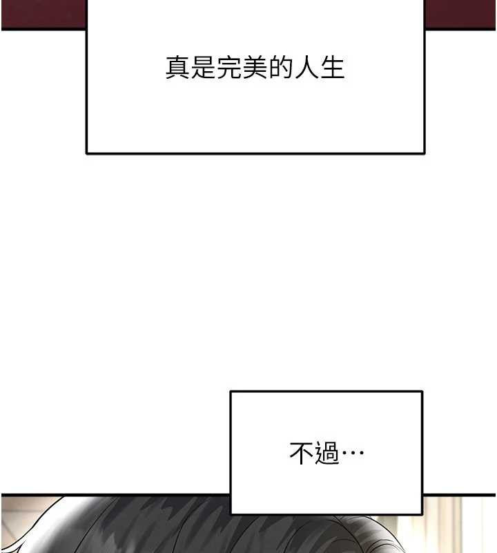 足球型男脱单指南 - 第34話-我好喜歡妳的緊度 - page 8