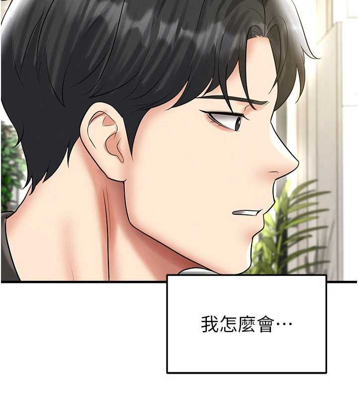 足球型男脱单指南 - 第34話-我好喜歡妳的緊度 - page 9