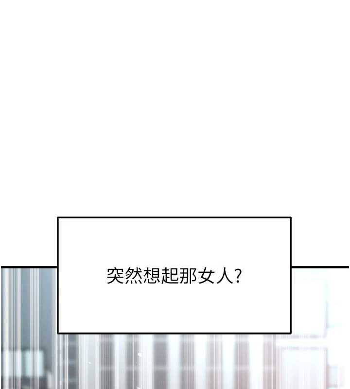 足球型男脱单指南 - 第34話-我好喜歡妳的緊度 - page 10