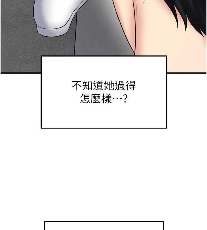 足球型男脱单指南 - 第34話-我好喜歡妳的緊度 - page 15