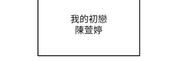 足球型男脱单指南 - 第34話-我好喜歡妳的緊度 - page 16
