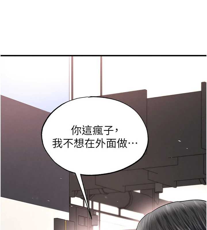 足球型男脱单指南 - 第34話-我好喜歡妳的緊度 - page 32